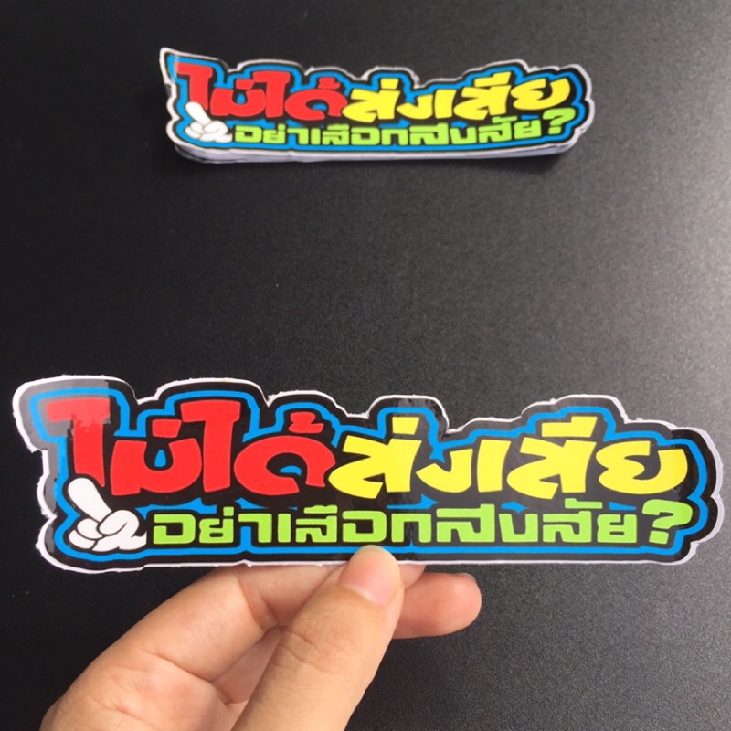 Logo chữ thái 7 màu. Sticker Thái, hình dán chống nước. Tem trang trí xe máy, vali, nón bảo hiểm, điện thoại, laptop…