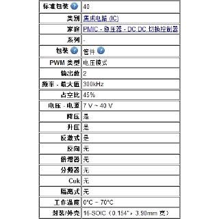 (5 Chiếc) TL494CD TL494 SOP16 Patch