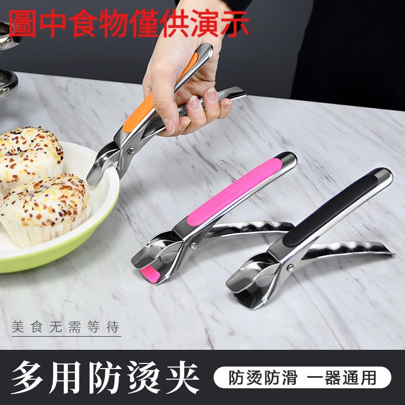 Dụng Cụ Kẹp Tô Chống Trượt Bằng Thép Không Gỉ Đa Chức Năng