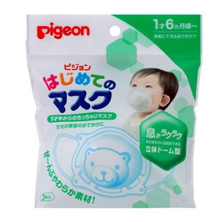 Khẩu trang hình gấu Pigeon nội địa Nhật cho bé từ 1-6 tuổi - set 3 chiếc
