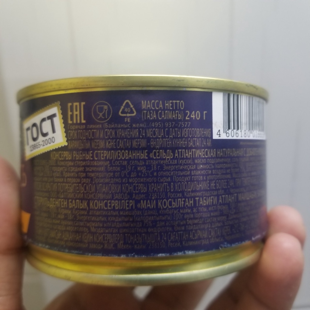 Cá trích đại tây dương đóng hộp Glavproduct 240g Nhập Khẩu Nga