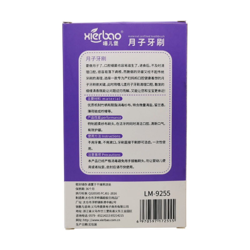 Hộp 10 gạc rơ lưỡi vệ sinh răng miệng cho bé, que rơ lưỡi trẻ em tiện lợi