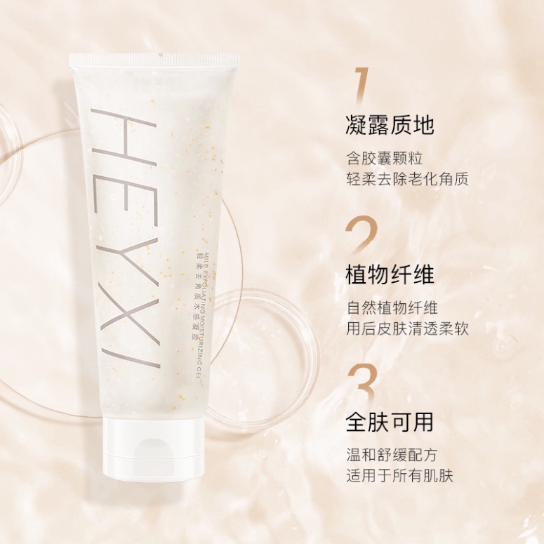 Gel tẩy tế bào chết HEYXI giúp loại bỏ da chết dành cho mọi loại da 120g Nội Địa Trung HGEL1F2