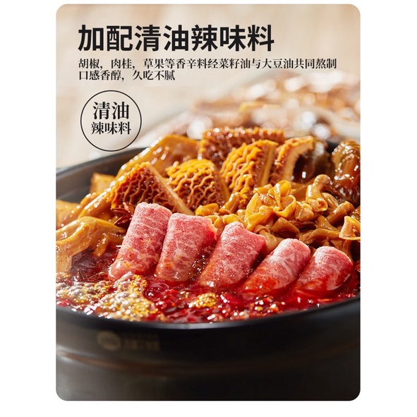 Cốt Lẩu Haidilao Bò Hầm Cay tê Nổi Tiếng Trung Hoa