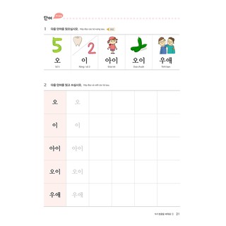 Sách - Vitamin Tiếng Hàn 1 - MC