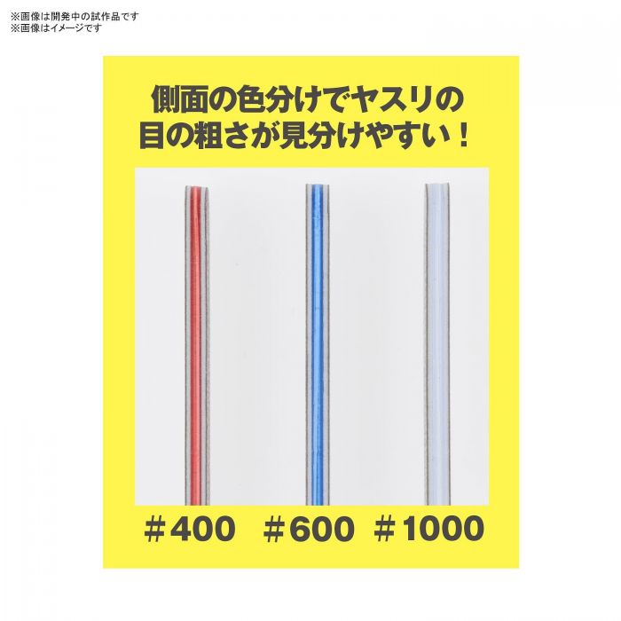 Dụng cụ mô hình BANDAI SPIRITS MODEL SANDING STICK SET [MINI]