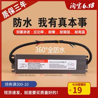 Nguồn 24v siêu mỏng chống nước