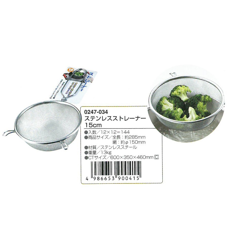 Dụng cụ lọc inox 15cm