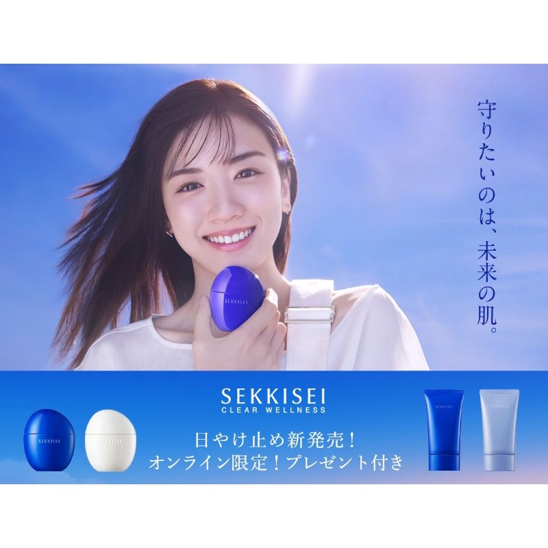 Mua 1 được 2 Kem chống nắng kose sekkisei UV 50ml kèm toner 35ml bản limit 2021