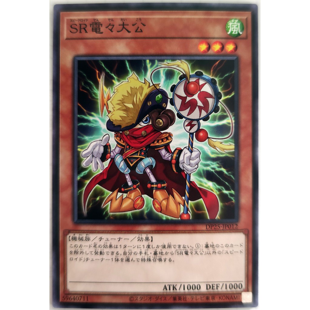 [Thẻ Yugioh] Speedroid Den-Den Daiko Duke |JP| Common