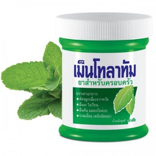 Dầu cù là Mentholatum Thái Lan