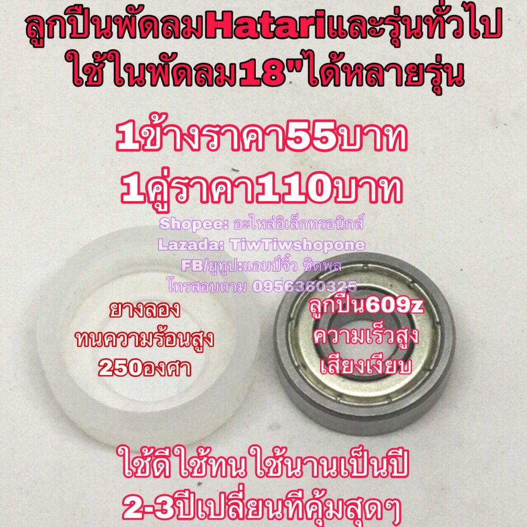 Vòng bi 609z với thử cao su