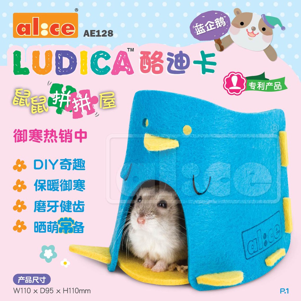Nhà ngủ vải hamster cực chất