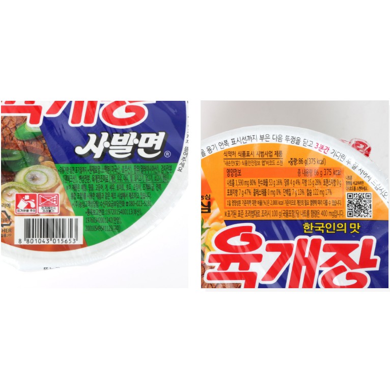 [NONGSHIM] MỲ THỊT BÒ YUKECHANG 86G- [농심] 육개장 86G