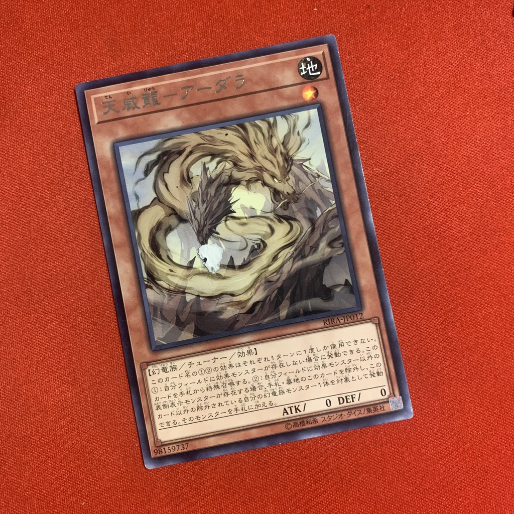 Tenyi Spirit - Adhara