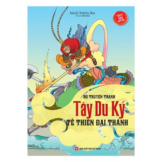 Sách - Tây Du Ký  - Tề Thiên Đại Thánh (Tập 13)
