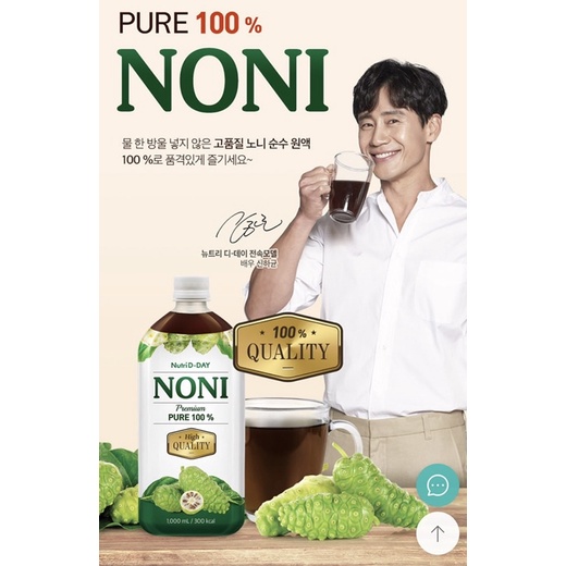 [1000ml] Nước ép Trái nhàu Hàn Quốc Nutri D-Day Noni juice Premium dùng cho cả gia đình