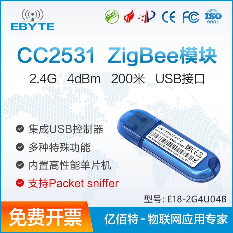 Bộ phát sóng usb Zigbee CC2531 có vỏ bảo vệ (flash sẵn zigbee2mqtt )