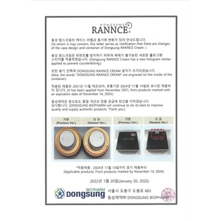 Kem nám Dongsung 동성 랑스 크림 70g