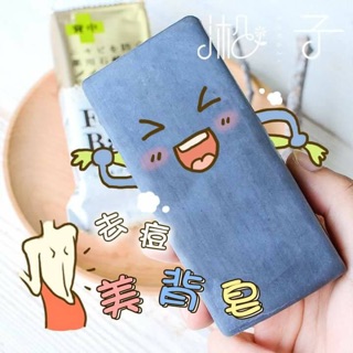 Xà phòng mụn lưng For Back - Guu