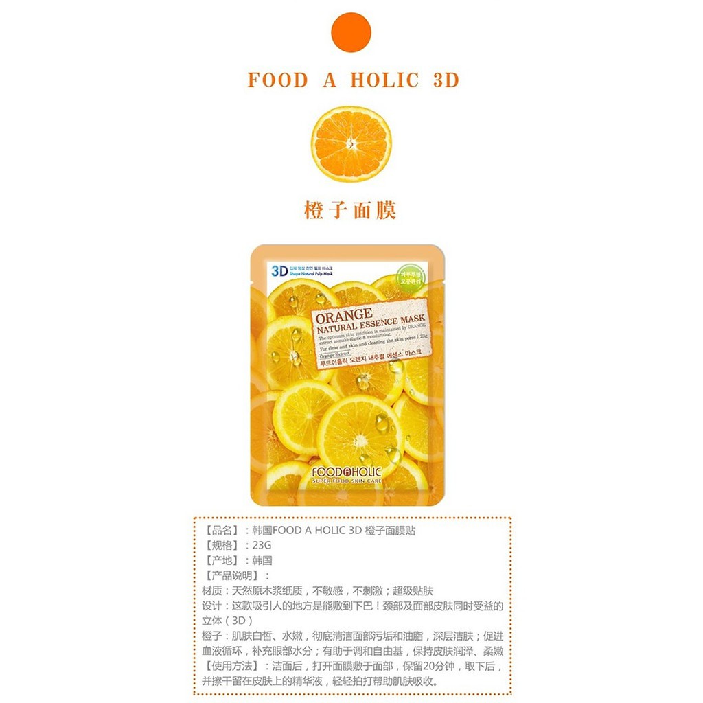 Bộ 10 Gói Mặt Nạ Dưỡng Da Mịn Màng 3D Foodaholic Orange Natural Essence Mask 23ml x10