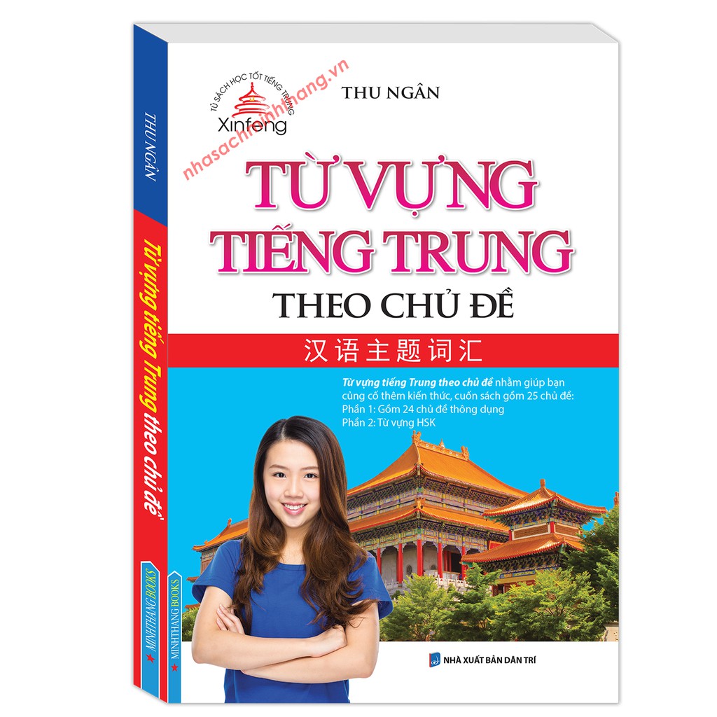 Sách - Từ vựng tiếng Trung theo chủ đề