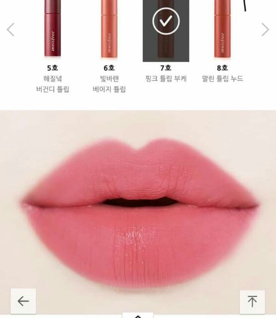 Son kem lì innisfree