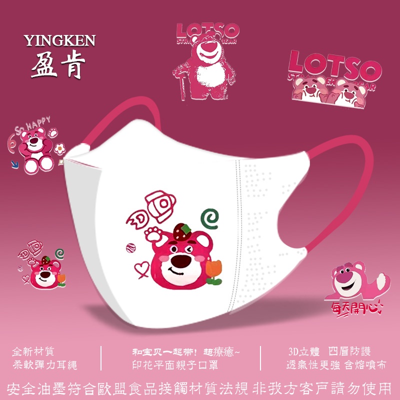 Set 10/50 Khẩu Trang 3D Hoạt Hình Dùng Một Lần Cho Người Lớn