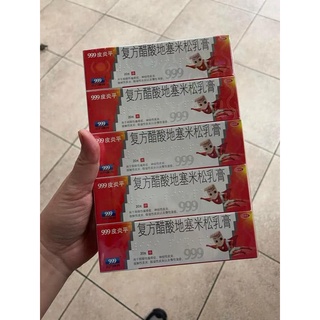 Kem boi da 999 nội địa