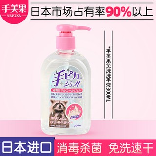 Nước rửa tay miễn phí nhập khẩu của Nhật Bản, nước rửa tay, nước rửa tay, nước rửa tay, nước rửa tay trẻ em, nước rửa Ge