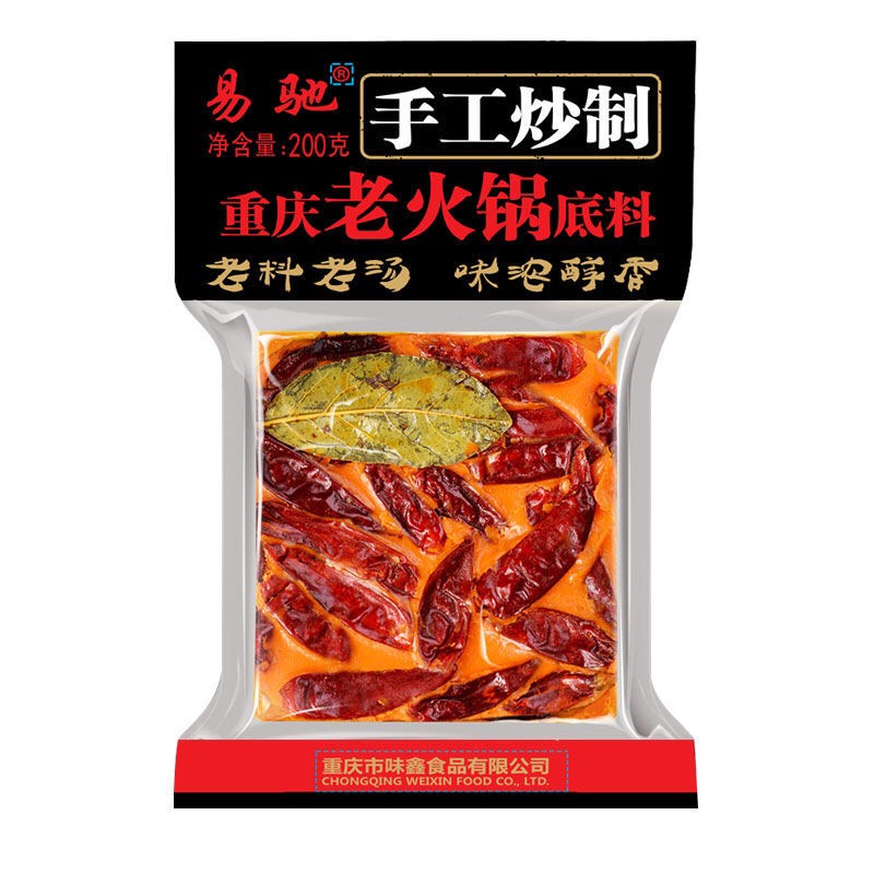 [SIÊU HOT] Cốt Lẩu Cay Trùng Khánh Siêu Cay - Gói 50gr