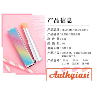 Son dưỡng Maycreate có màu Gather Beauty