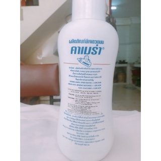 Nước rửa bình sữa và núm vú CAMERA 900ml ( hàng Thái)