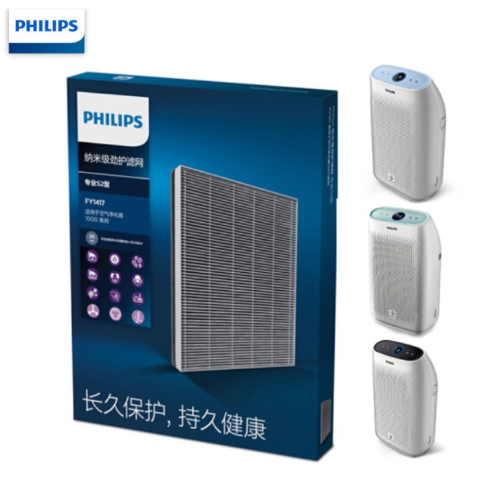 Tấm lọc, màng lọc không khí Philips FY1417 dùng cho các mã AC1210, AC1214, AC1216, AC2726 - HÀNG CHÍNH HÃNG