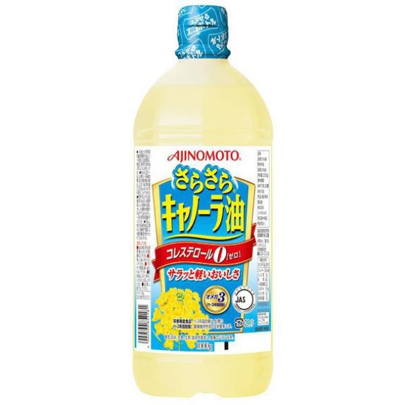 Dầu ăn hoa cải chai 1L Ajinomoto nội địa Nhật Bản