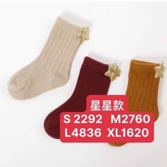 Tất bot cao cổ cho bé ,vớ cao cổ cho bé (1-10 tuổi)