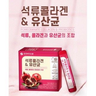 Bột collagen lựu đỏ Bio Cell Hàn Quốc