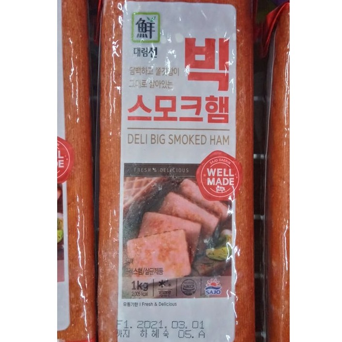 Thịt hem xông khói, thịt xông khói 1kg - 스모크햄