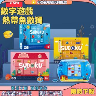 Bộ đồ chơi sudoku nam châm vui nhộn cho bé