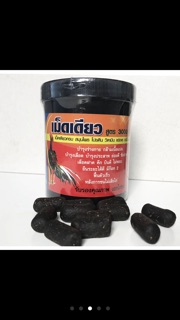 Thuốc bổ nội tạng cho gà