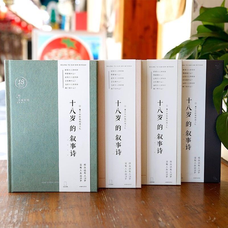 Sổ Tay Thiết Kế Đơn Giản Tiện Dụng ❀Qingheji Sổ Tay Ghi Chú 18 Năm Kiểu Hàn Quốc Dễ Thương Cho Học Sinh