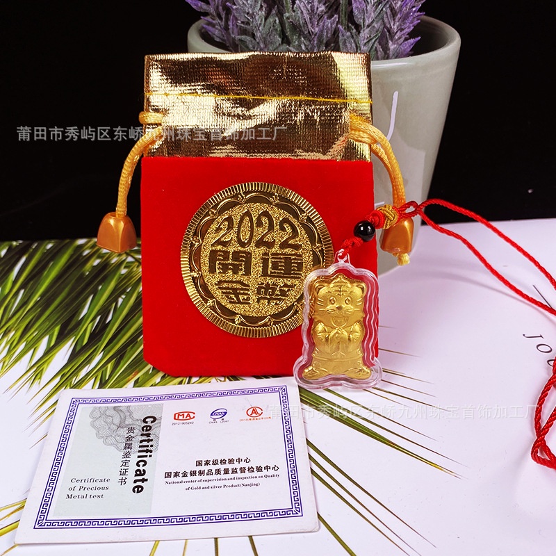 [Giá Sỉ] TÚI RÚT NHUNG ĐỎ MAY MẮN Tết Năm Mới Phụ Kiện Trang Trí Tết Mặt Dây Chuyền Con hổ