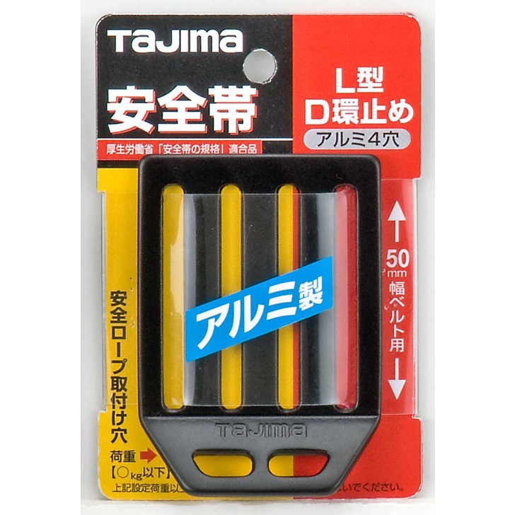 Phụ kiện cho dây đai an toàn Tajima