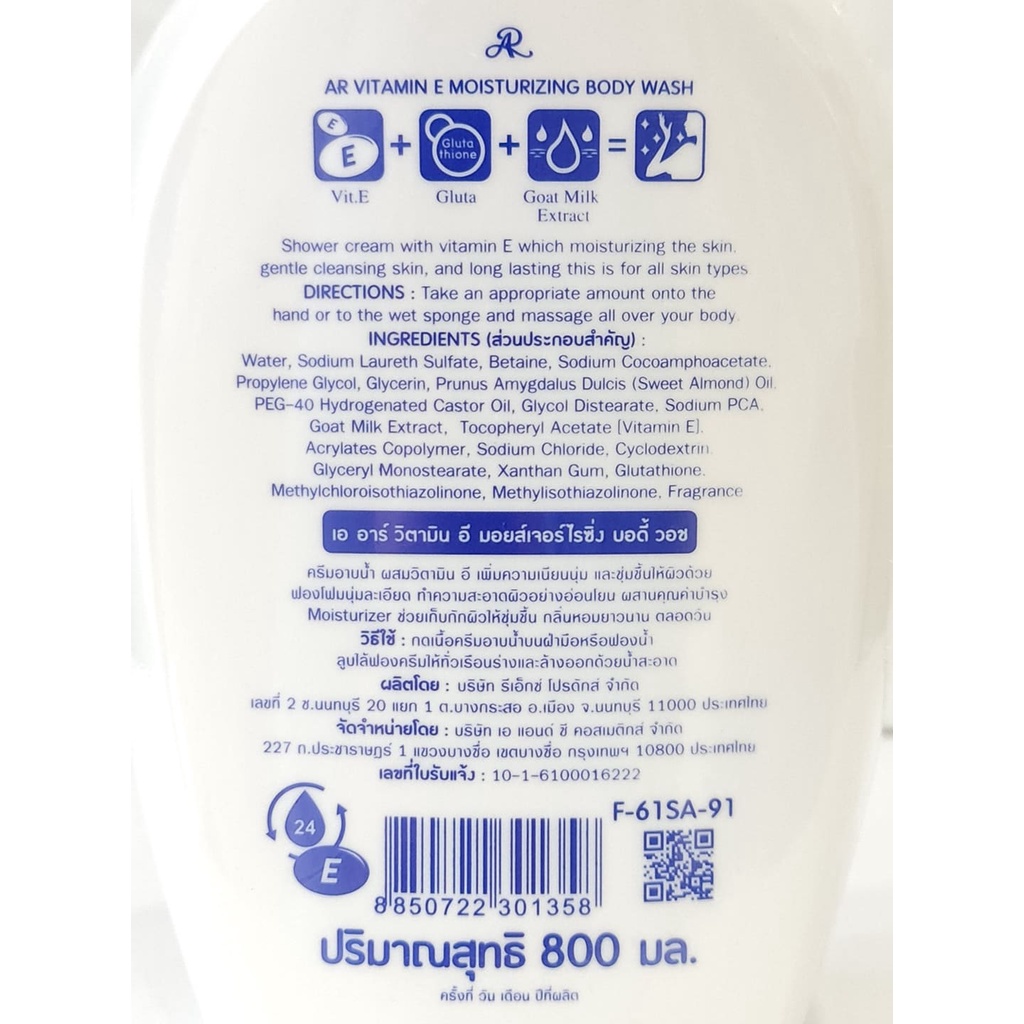 Sữa Tắm Dưỡng Ẩm Sáng Da ARON Vitamin E Moisturizing Body Wash 800ml Thái Lan