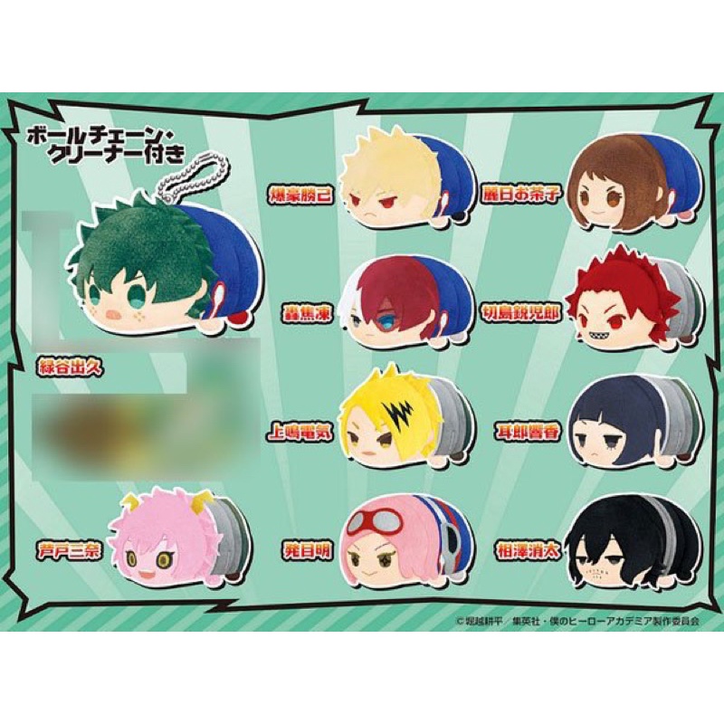 Bông mochi MHA Vol 2