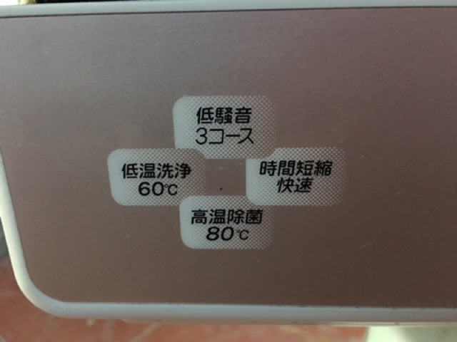 Máy rửa bát Vip Toshiba DWS-600D