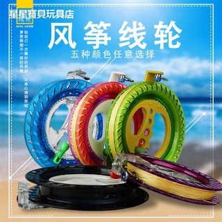 Cuộn Dây Thả Diều Cỡ Lớn Cao Cấp