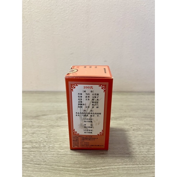 Thiên Vương Bổ Tâm Time-honored Brand  - Dưỡng tâm, giảm âu lo hồi hộp