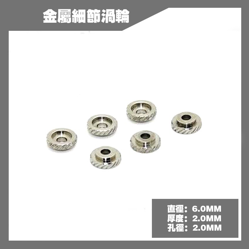 Phụ Kiện Mod - Metal Part - Đuôi ống xả * 6