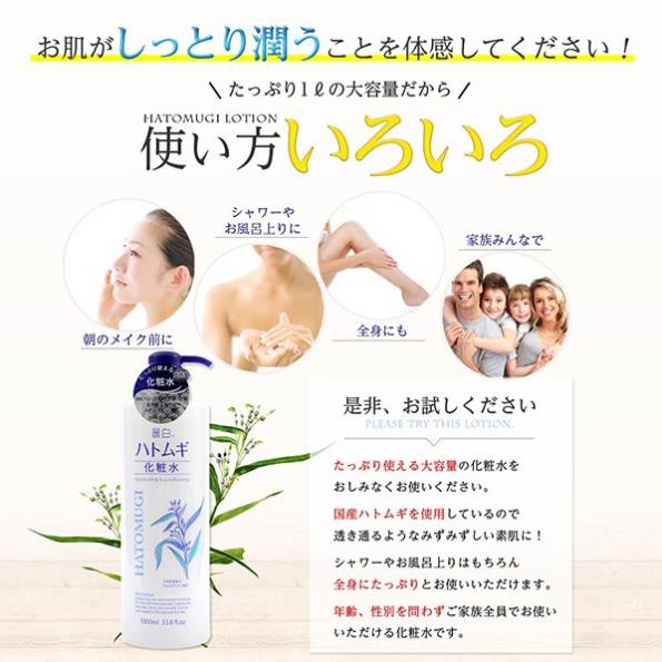 Lotion/Toner Dưỡng Ẩm HATOMUGI Reihaku Hạt Ý Dĩ Nhật Bản - 500ml